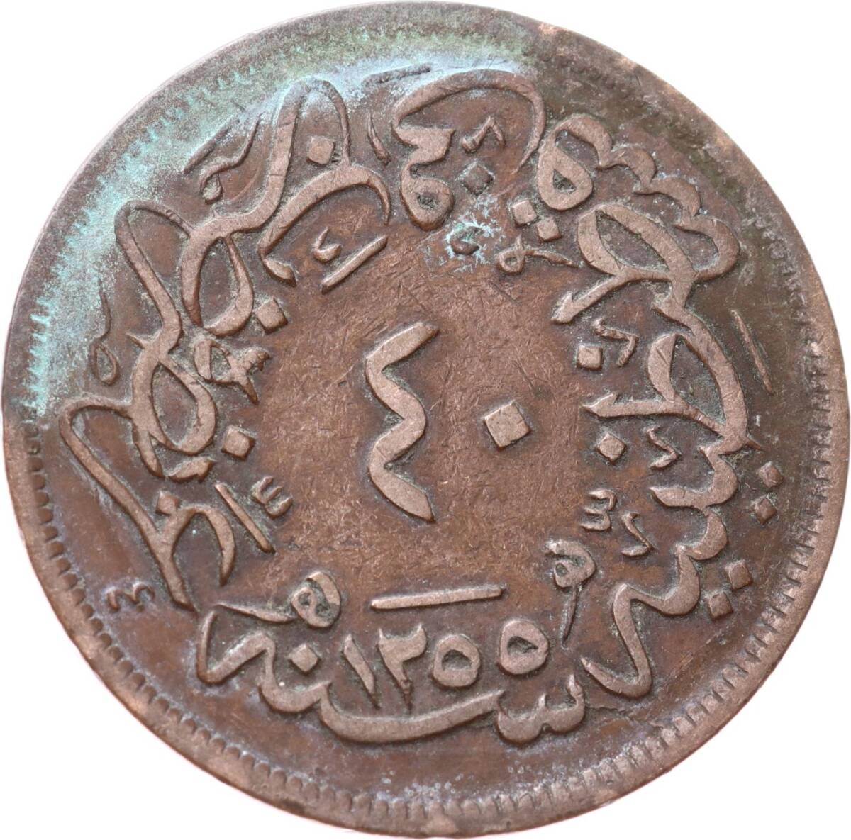 Abdülmecid 40 Para 1255/19 - ÇT+ OMP3328 - 2