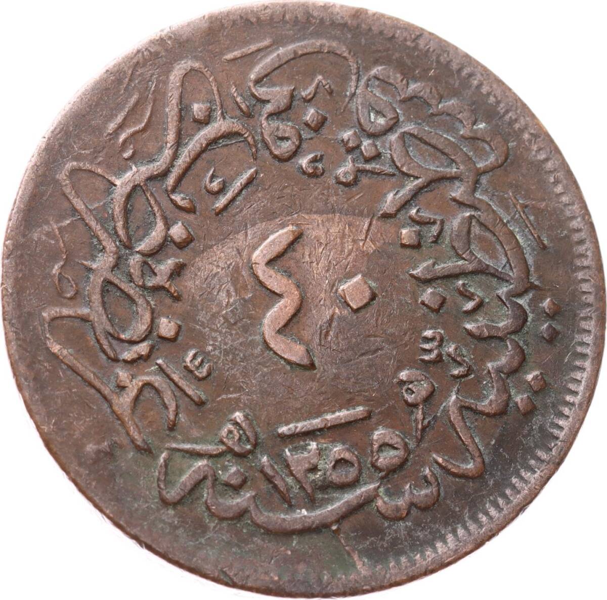 Abdülmecid 40 Para 1255/19 - ÇT+ OMP3329 - 2