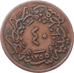 Abdülmecid 40 Para 1255/20 - ÇÇT OMP3252 - 2