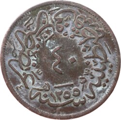 Abdülmecid 40 Para 1255/20 - ÇÇT OMP3333 - 2