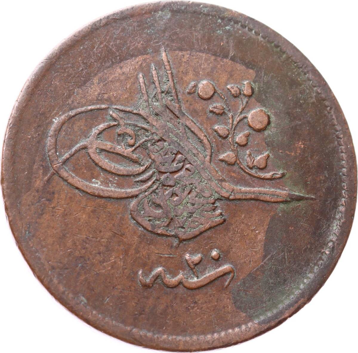 Abdülmecid 40 Para 1255/20 - ÇT/ÇÇT OMP3250 - 1
