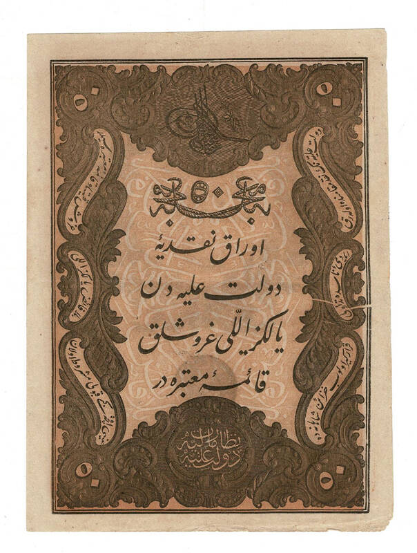 Abdülmecid 50 Kuruş 1277 (1861) - 5 Satır Yazı - ÇÇT/ÇÇT+ OKP520 - 1