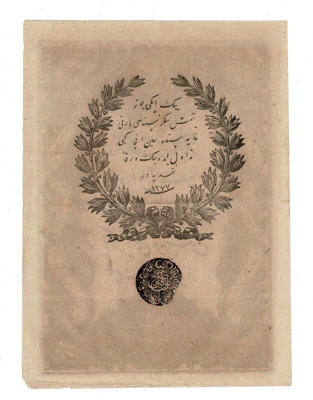 Abdülmecid 50 Kuruş 1277 (1861) - 5 Satır Yazı - ÇÇT/ÇÇT+ OKP520 - 2