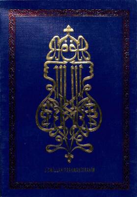 Açılır Kapak Yaldızlı Dini Kartpostal KRT16011 - 1