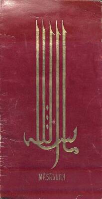 Açılır Kapaklı Maşallah Yazılı Eski Kartpostal KRT5066 - 1