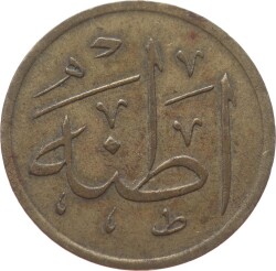 Adana Suphi Paşa Fabrikası Pirinç Jeton JTF706 - 2
