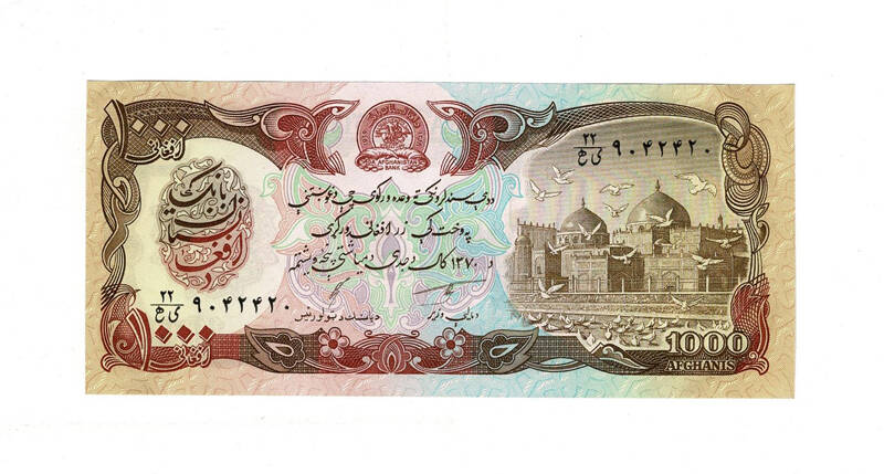 Afganistan 1000 Afgani ÇA *Hz. Ali Türbesi* YKP8009 - 1