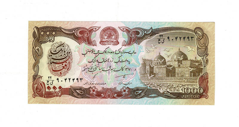 Afganistan 1000 Afgani ÇA YKP8014 - 1