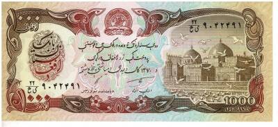 Afganistan 1000 Afgani Çil YKP1443 - 1