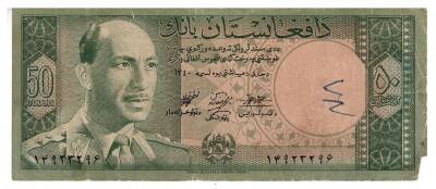 Afganistan 50 Afgani 1961 Temiz YKP3325 - 1