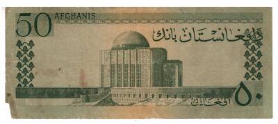 Afganistan 50 Afgani 1961 Temiz YKP3325 - 2