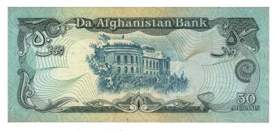 Afganistan 50 Afgani 1979 ÇA YKP3313 - 2