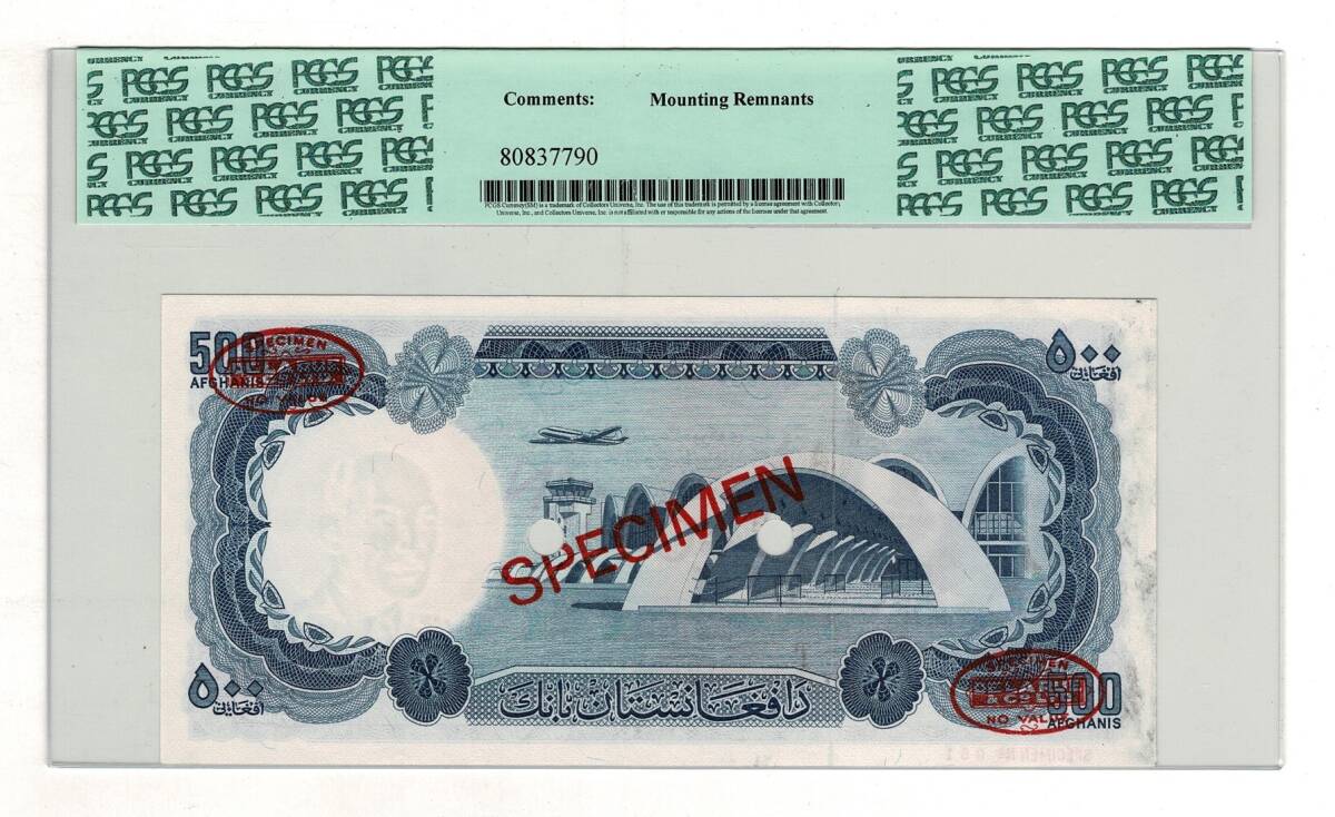Afganistan 500 Afganis 1967 PCGS 55 YKP8307 - 2