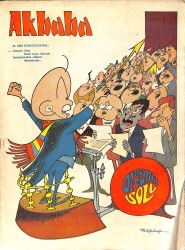 Akbaba Mizah Karikatür Dergisi 16 Ekim 1968 Sayı: 43 - Yusuf Ziya Ortaç - Refik Erduran - Nimet Arzık - Selahattin Kutlu - Melek Küçüksu NDR93152 - Gökçekoleksiyon