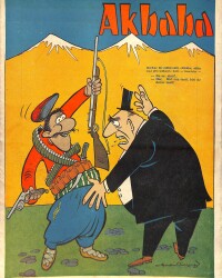 Akbaba Mizah Karikatür Dergisi 7 Şubat 1968 Sayı: 7 - Aziz Nesin - Yusuf Ziya Ortaç - Muzaffer İzgü - Nimet Arzık - Suavi Süalp NDR93147 - Gökçekoleksiyon