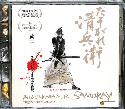 Alacakaranlık Samurayı VCD Film (108) VCD21002 - 3