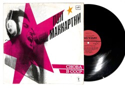 Paul McCartney - Kansas City (Rus Basım) LP Plak (10/9) PLK24376 - Gökçekoleksiyon