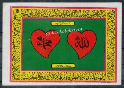 Allah (c.c.) ve Muhammed (s.a.v.) Yazılı Kartpostal KRT5017 - Gökçekoleksiyon