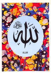 Allah (c.c.) Yazılı Dini Kartpostal KRT17236 - Gökçekoleksiyon