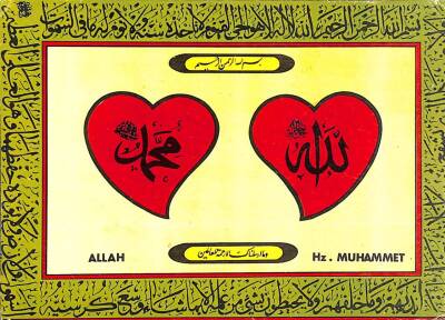 Allah-Hz. Muhammet Yazılı Dini Kartpostal KRT16225 - 1