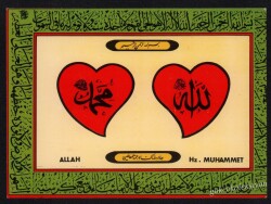 Allah - Muhammet Yazılı Kartpostal KRT5001 - Gökçekoleksiyon