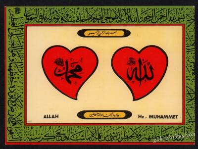 Allah - Muhammet Yazılı Kartpostal KRT5001 - 1