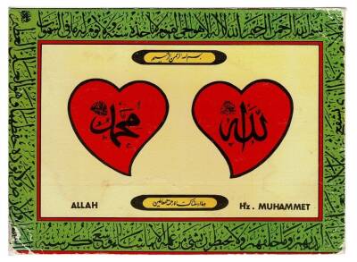 Allah Ve Hz.Muhammet Yazılı Kartpostal KRT9560 - 1
