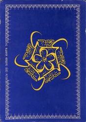 Allah'ın Herşey'e Gücü Yeter Dini Kartpostal (Küçük Boy) KRT21366 - Gökçekoleksiyon