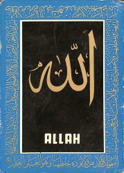 Allah'ın İsmi Yazılı Dini Kartpostal (Küçük Boy) KRT21364 - Gökçekoleksiyon