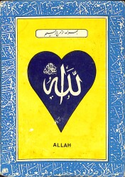 Allah'ın İsmi Yazılı Dini Kartpostal (Küçük Boy) KRT21374 - Gökçekoleksiyon