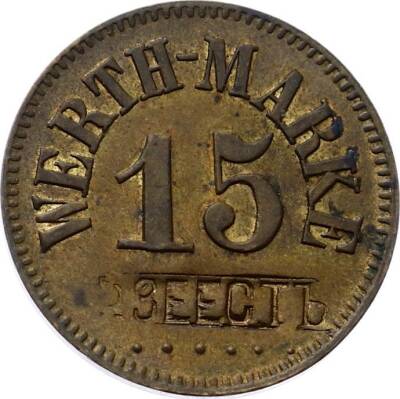 Almanya 15 Werth Marke Ticaret Jetonu JTF482 - 1