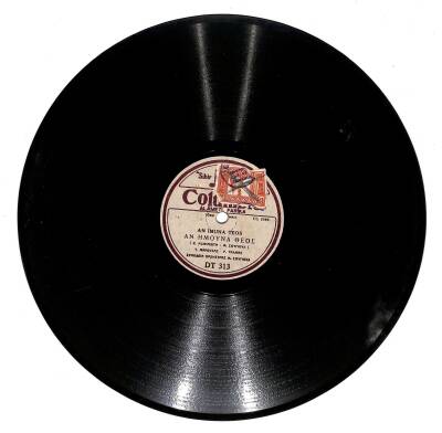 An İmuna Teos Ela Mazi Mu Ke Den Ta Hasis TAŞ PLAK (107) PLK23109 - 2