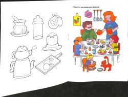 Anaokulları İçin Hayat Bilgisi Evimiz-Ailemiz Boyama Kitabı 4 NDR100080 - 2