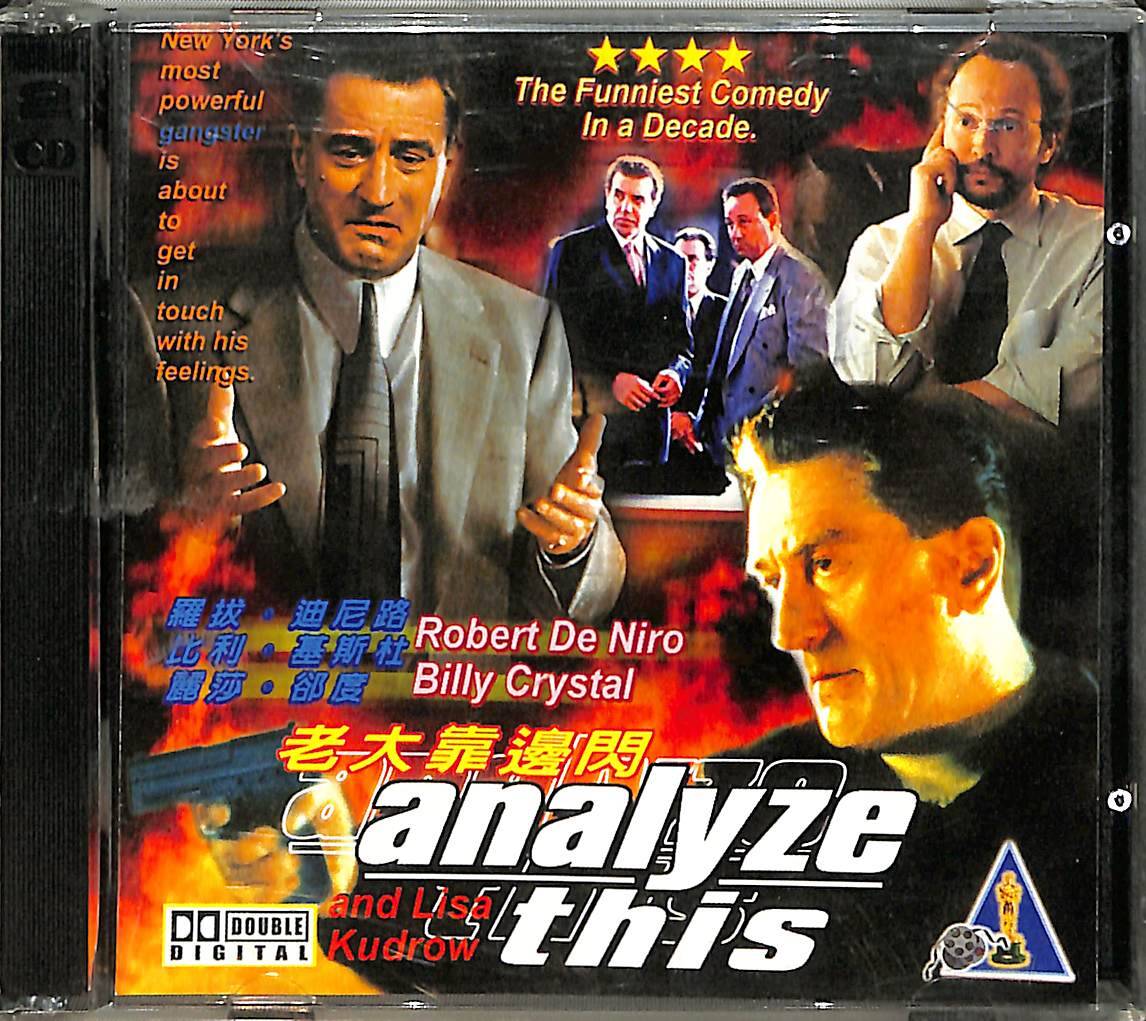 Anlat Bakalım - Analyze This VCD Film VCD27439 - 1