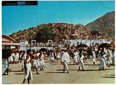 Arafat Dağı Temalı Büyükboy Kartpostal KRT5682 - 1
