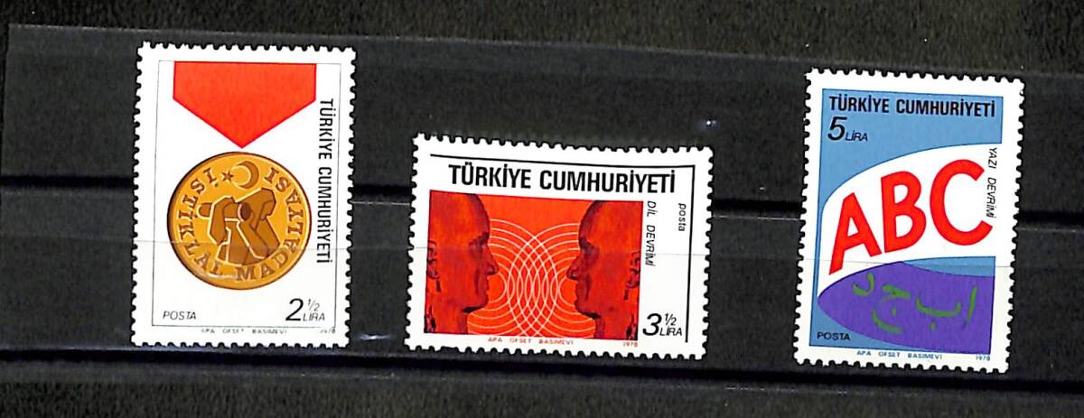 Atatürk'ün Eserleri ve Devrimleri (The Works and Reforms of Atatürk) , 3'lü Pul Seri PPT2370 - 1