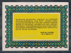 Ayet Yazılı Kartpostal KRT5006 - Gökçekoleksiyon