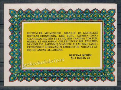 Ayet Yazılı Kartpostal KRT5006 - 1