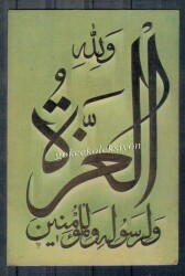 Ayet Yazılı Kartpostal KRT5015 - Gökçekoleksiyon