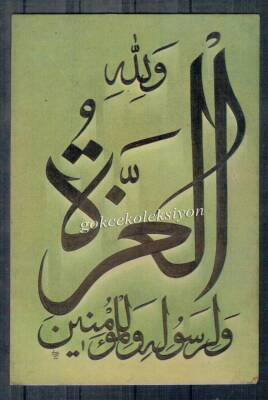 Ayet Yazılı Kartpostal KRT5015 - 1