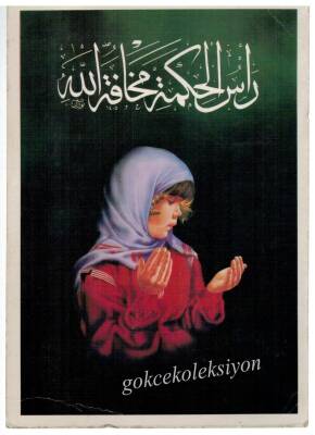 Ayet Yazılı Kartpostal KRT5044 - 1