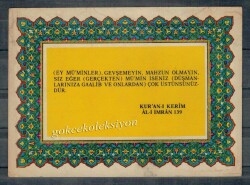 Ayet Yazılı Kartpostal KRT5083 - Gökçekoleksiyon