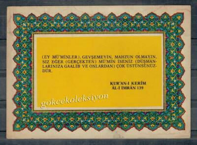 Ayet Yazılı Kartpostal KRT5083 - 1