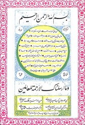 Ayet Yazılı Kartpostal KRT5088 - Gökçekoleksiyon