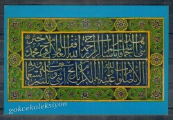 Ayet Yazılı Kartpostal KRT5153 - Gökçekoleksiyon