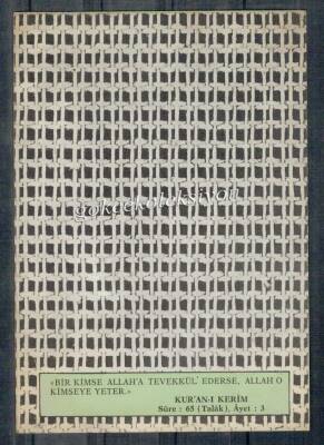 Ayet Yazılı Kartpostal KRT5162 - 1