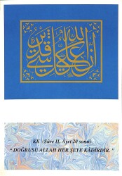Ayet Yazılı Kartpostal KRT5186 - Gökçekoleksiyon