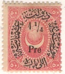 Ayyıldızlı (Duloz) Post Pulu 50 Para 1876 PPT1421 - Gökçekoleksiyon