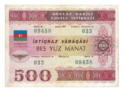 Azerbaycan 500 Manat 1993 ÇT YKP3528 - 1