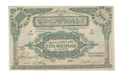 Azerbaycan Sovyet Sosyalist Cumhuriyeti 5.000.000 Ruble 1923 ÇİL YKP7642 - 1